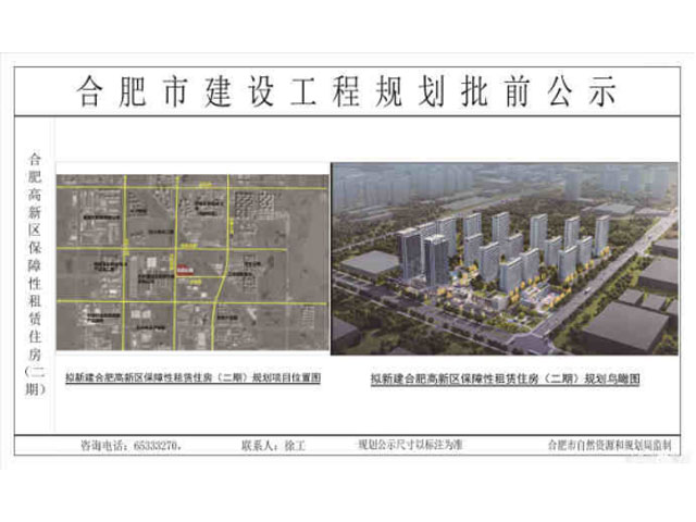 高新區保障性租賃住房（二期）  投資(zī)約10個億